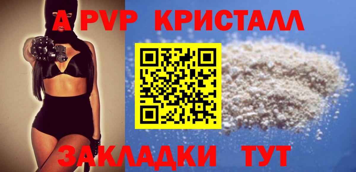 A-PVP Crystall  Вход с VPN  Alpha PVP  Alfa_PVP VHQ  купить наркотики сайты  Кулебаки  Alpha-PVP СК КРИС 