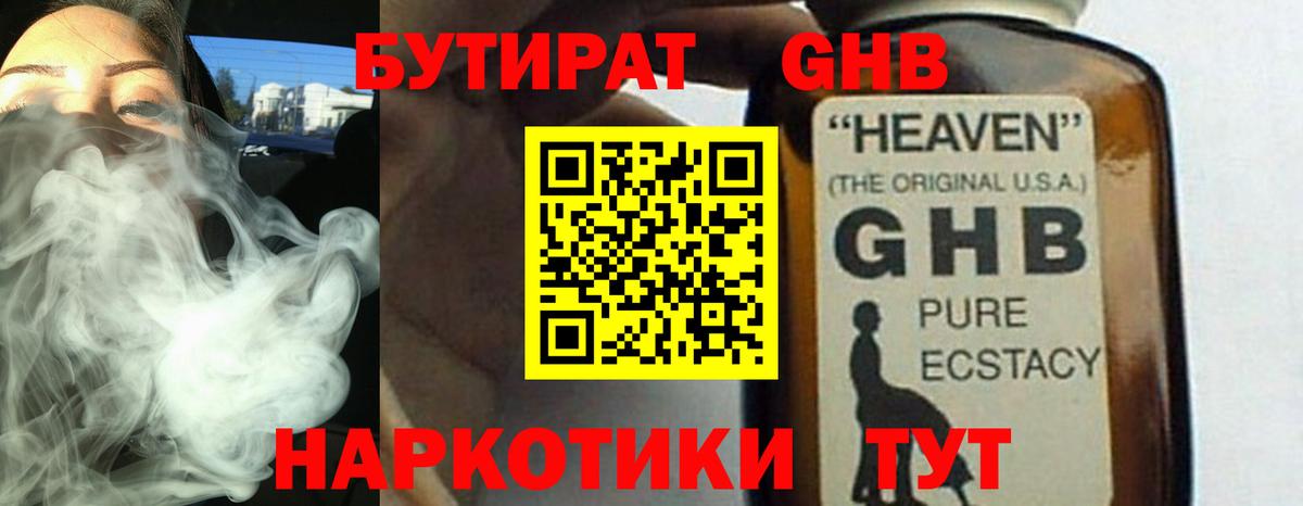 Кулебаки  Бутират буратино  Вход с VPN 