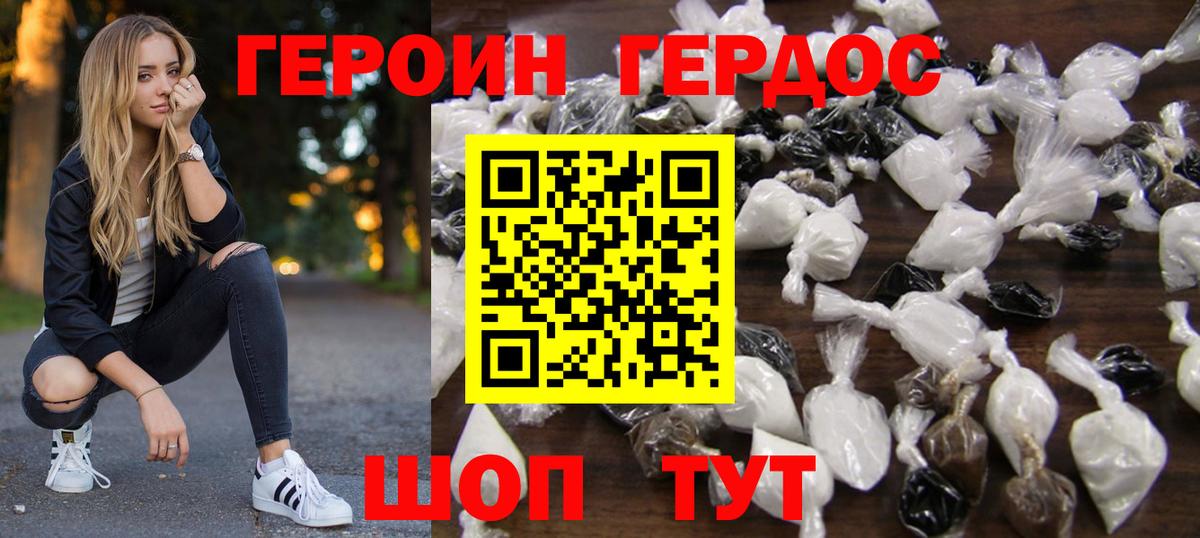 Героин гречка Кулебаки