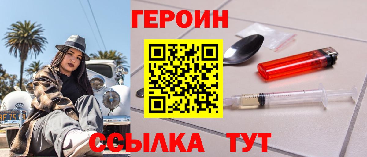 Героин гречка  Вход с VPN  Кулебаки 