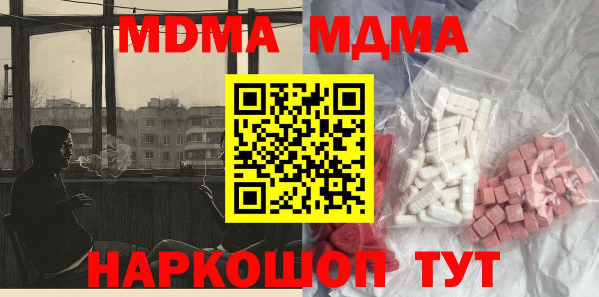 Кулебаки  MDMA кристаллы  МДМА  Вход с VPN 