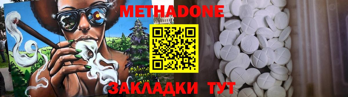 Кулебаки  МЕТАДОН белоснежный  Вход с VPN  Метадон methadone 