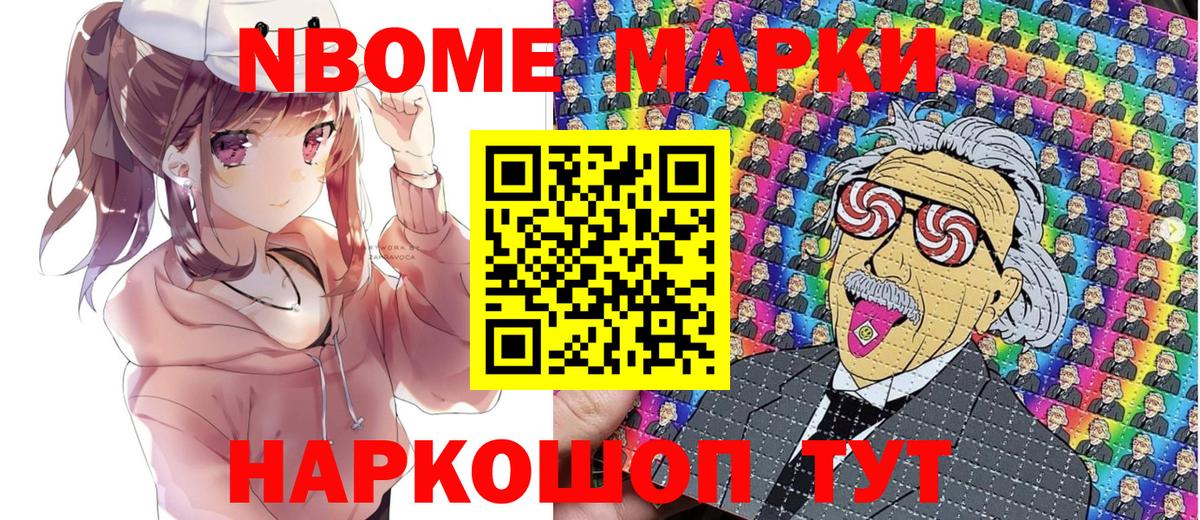 Марки NBOMe 1,8мг  Марки N-bome  Кулебаки  Вход с VPN  Марки NBOMe 1,8мг 